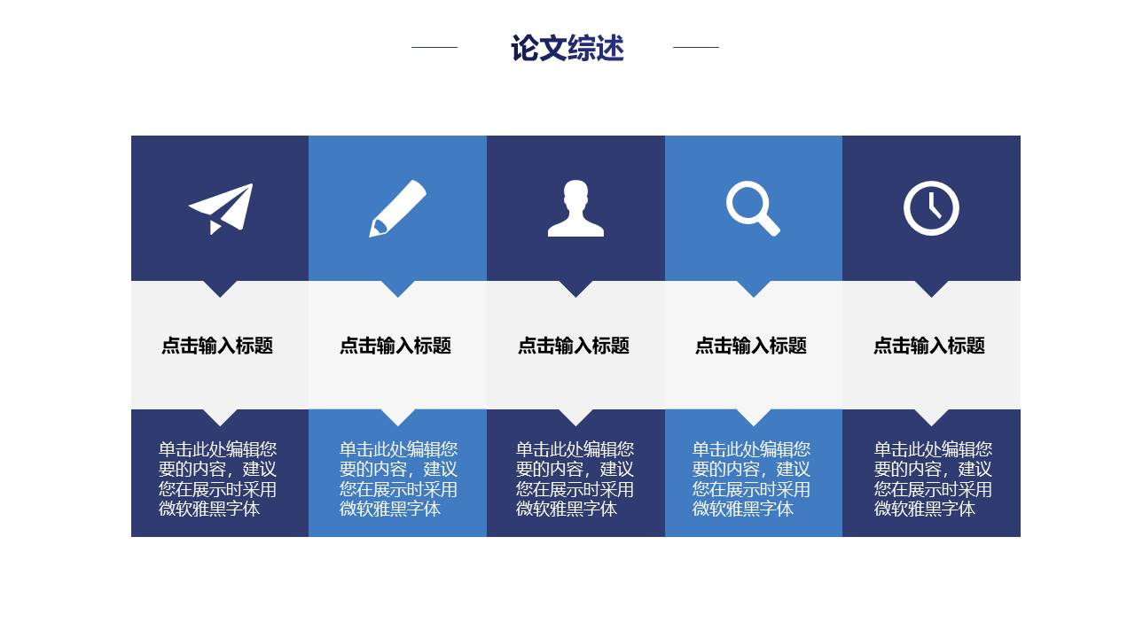 毕业答辩 (50).pptx